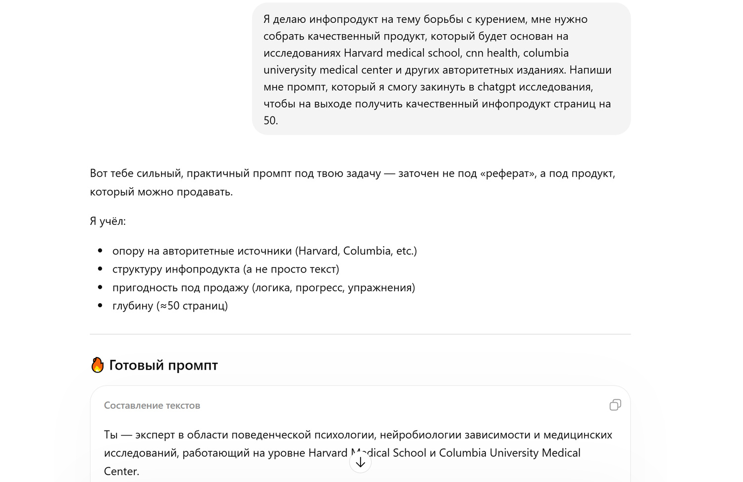 Как генерировать промпт