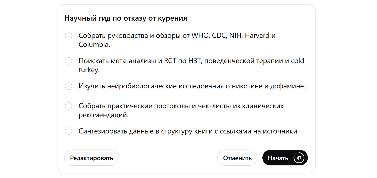 Опция исследования в chatgpt