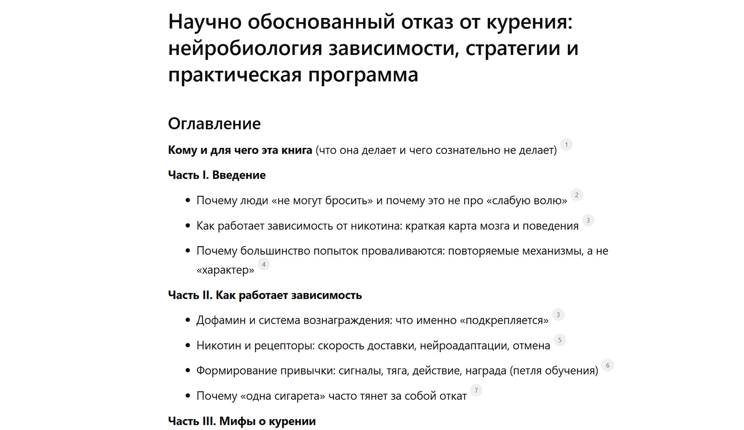 Готовый продукт в исследованиях chatgpt