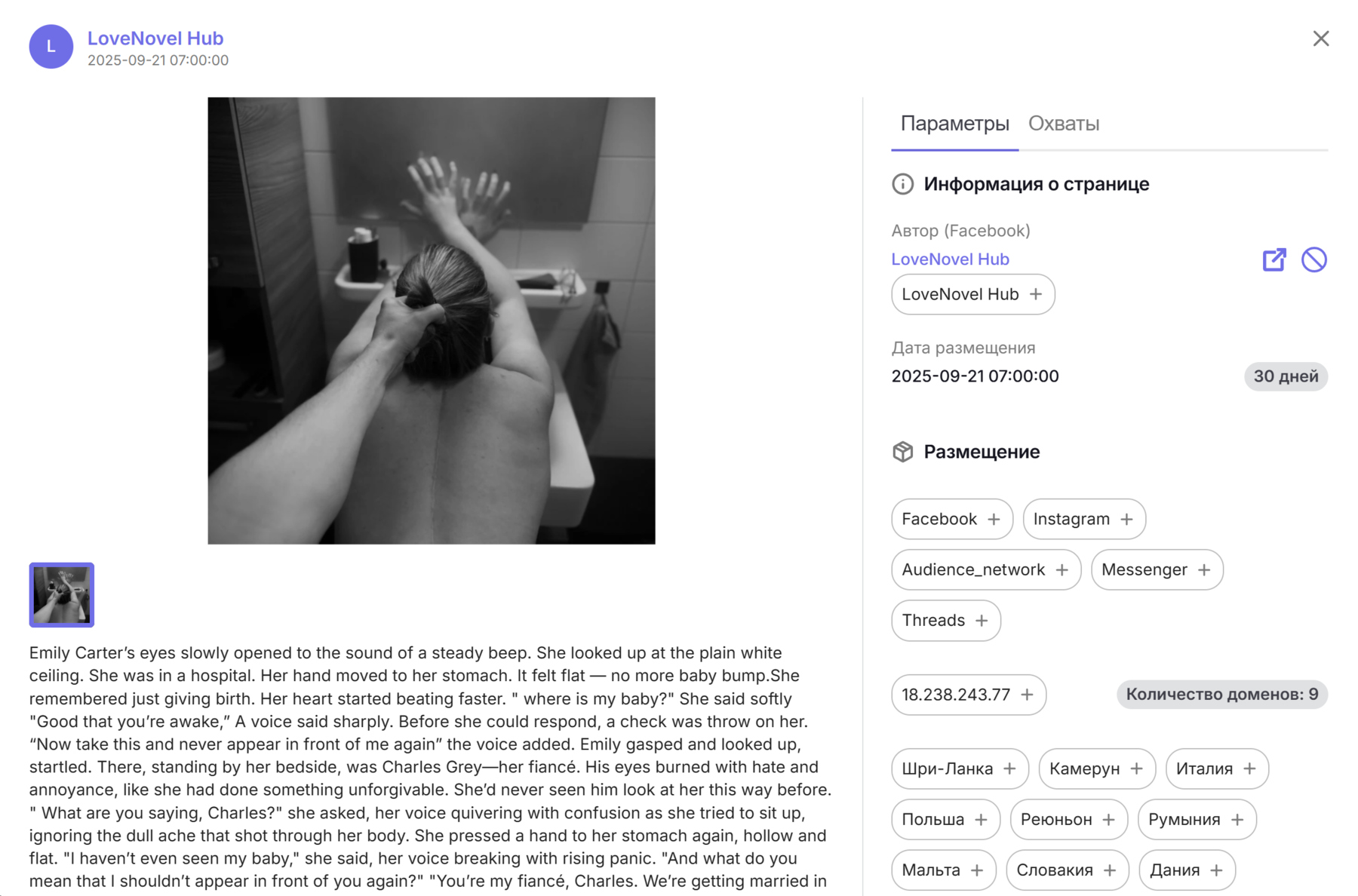 adheart странное промо